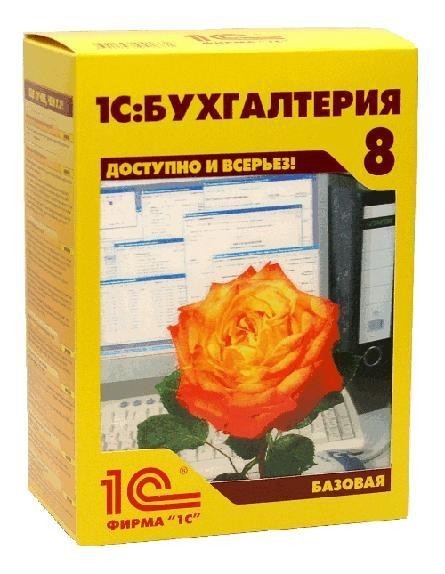 1C:Бухгалтерия 8. ПРОФ