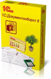 1С:Документооборот 8. КОРП